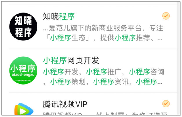 小程序交互