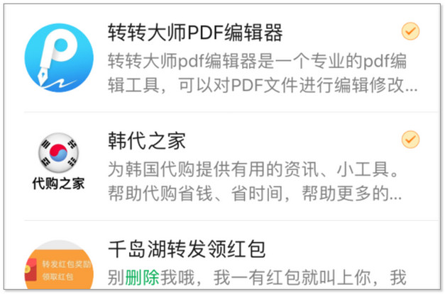 小程序开发