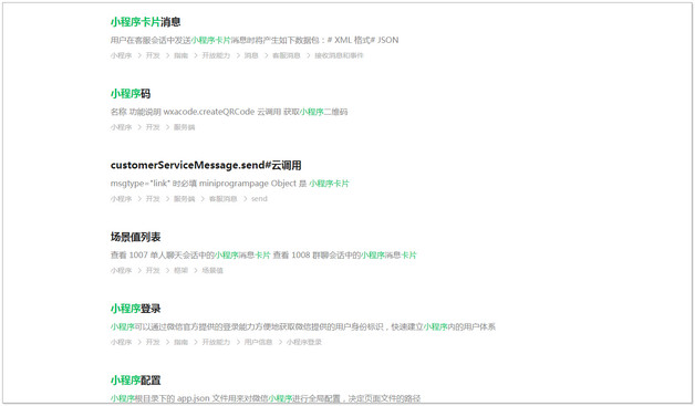 为什么公众号小程序商店受欢迎