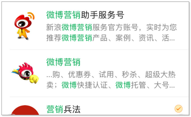 微博营销需要注意的要点
