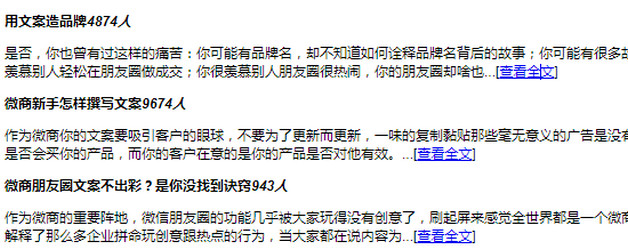 微商推广文案怎么写